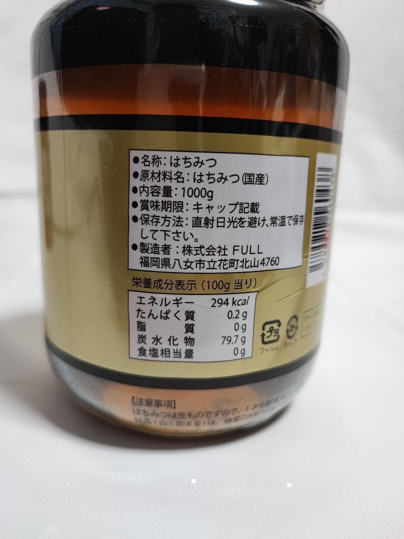 ★★国産純粋はちみつ 1000g 1kg 日本製 はちみつ ハチミツ×4本★★