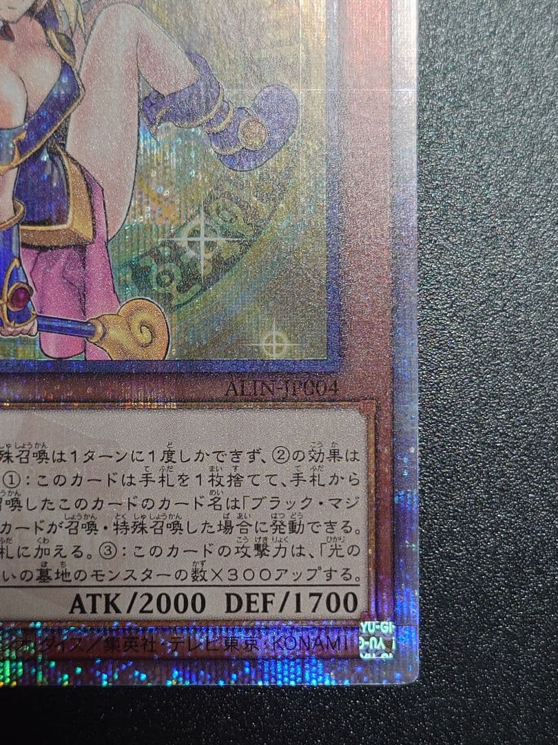 魔術師の弟子ーブラック・マジシャン・ガール ブラックマジシャンガール