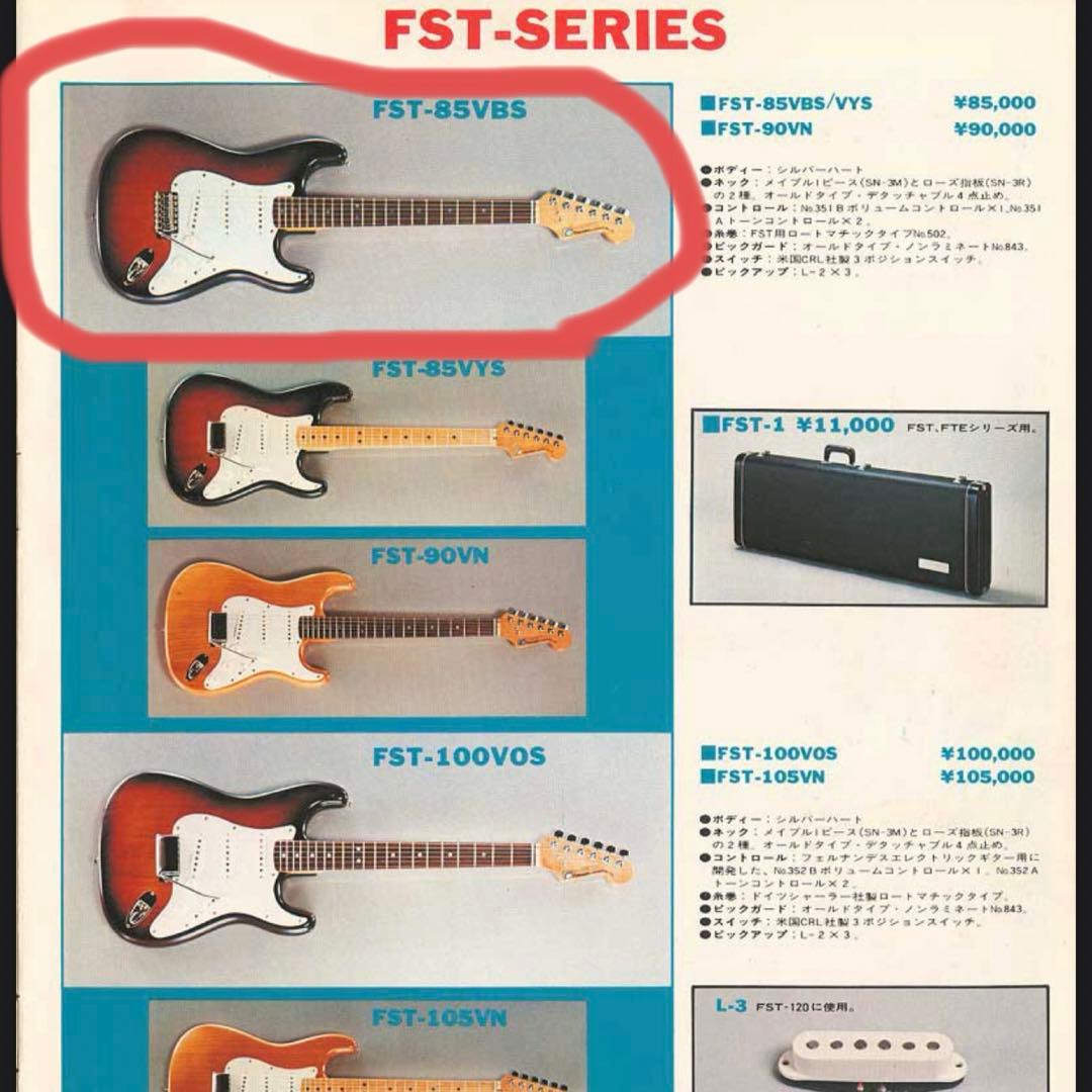 石ロゴ Fernandes FST-85 1978～1979 - SB MIJ