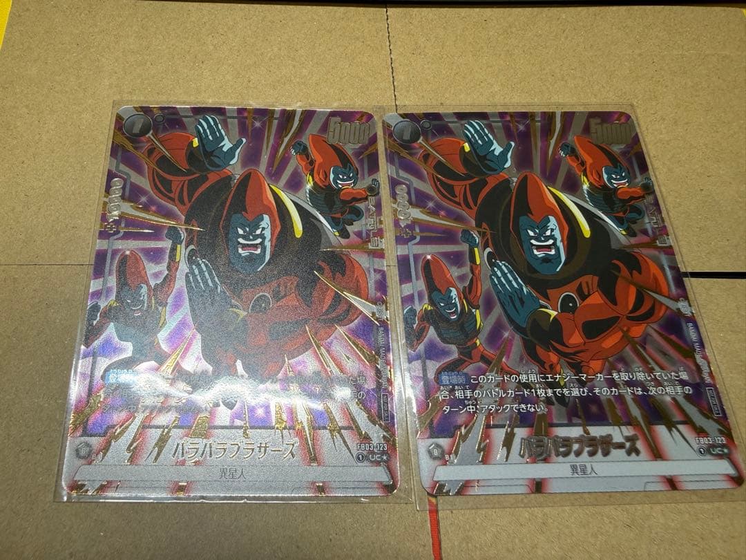 ドラゴンボール フュージョンワールド　引退セット