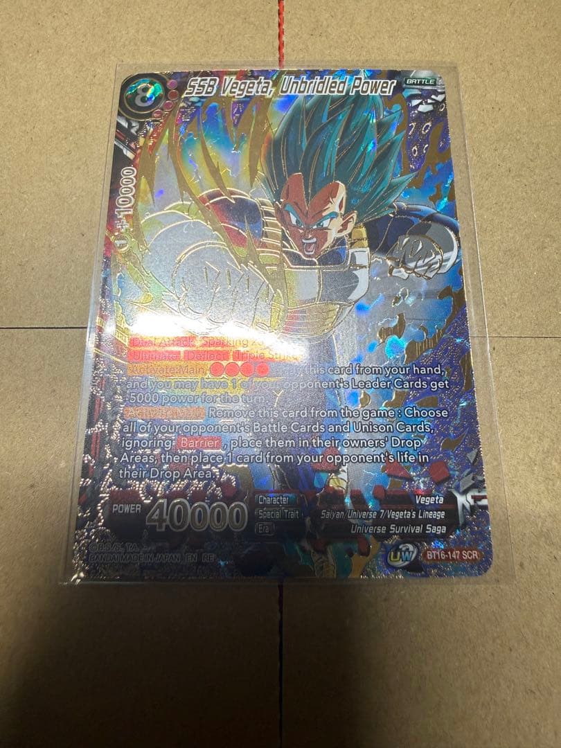 ドラゴンボール フュージョンワールド　引退セット