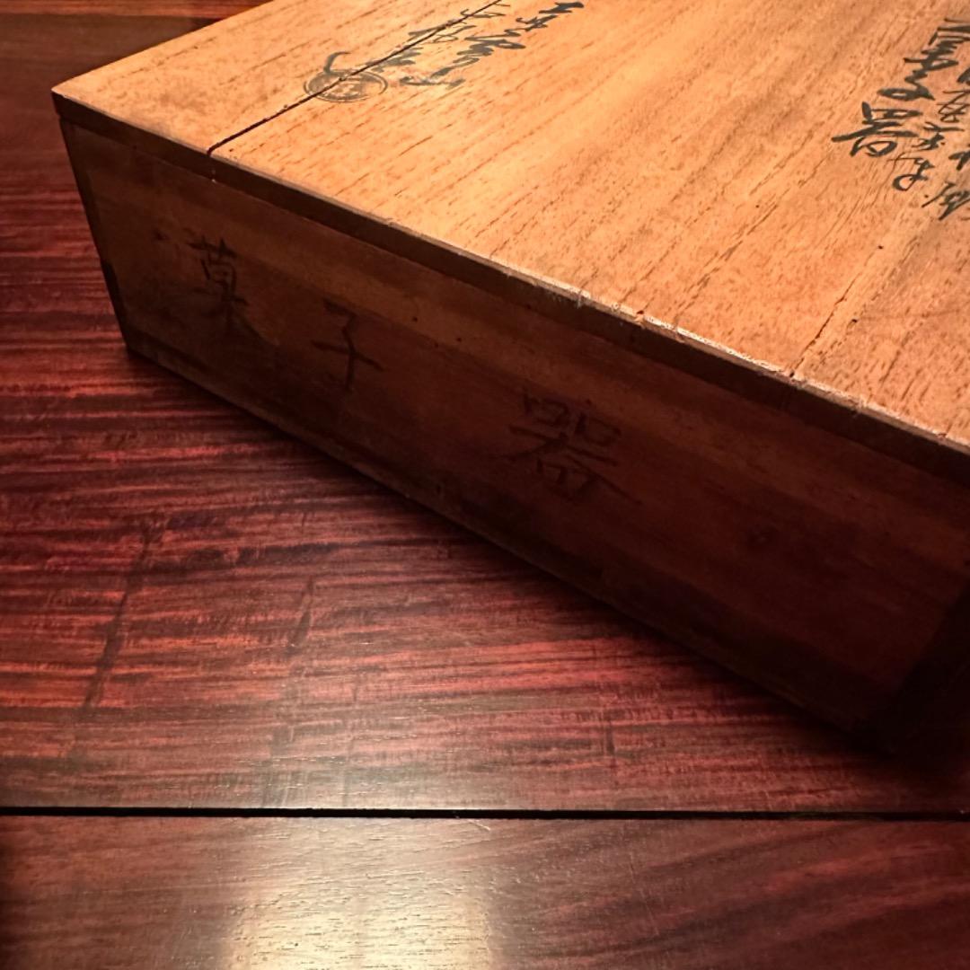 菓子器 皿　作者あり　木箱ケースあり　アンティーク