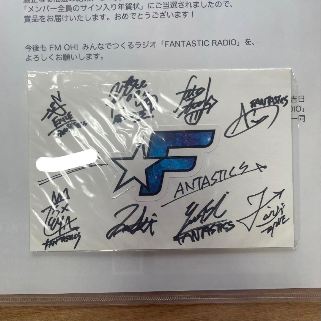 FANTASTICS 直筆サイン