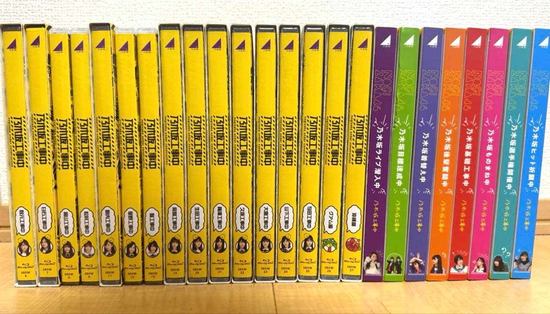 け*い様 【お値下、最安値】乃木坂工事中 ブルーレイ 24枚 セット売り まとめ