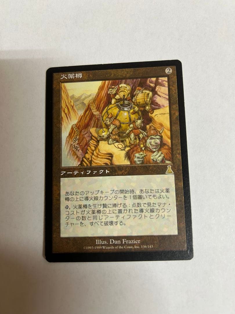 火薬樽　Powder Keg 4枚セット