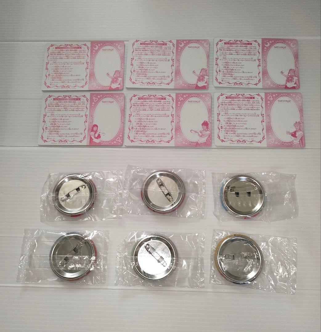 美少女戦士セーラームーン 缶バッジ セット