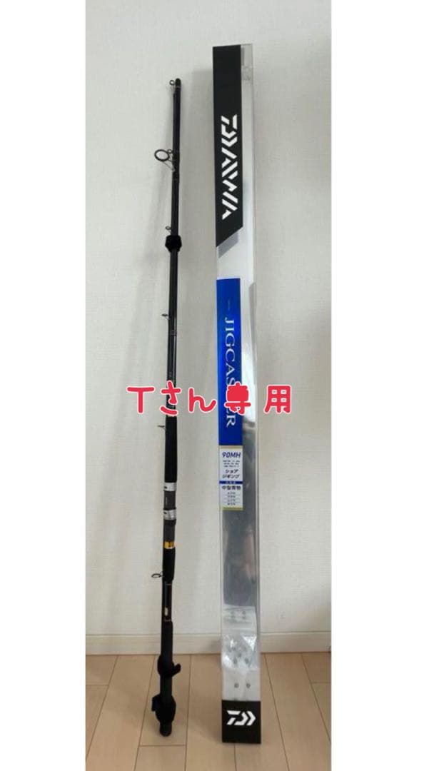 DAIWA JIGCASTER ショアジギングロッド
