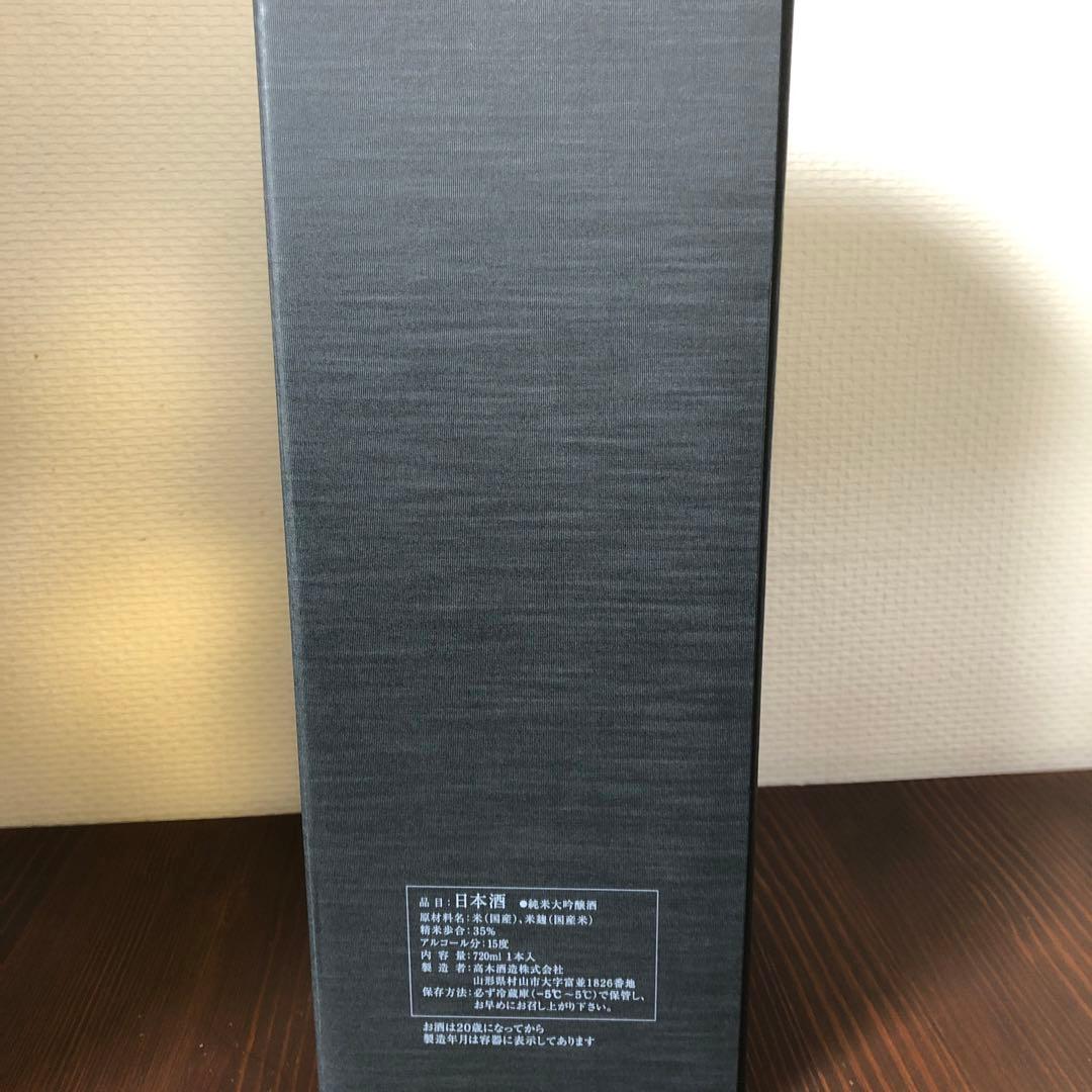 空瓶　十四代　720ml 七垂二十貫　双虹　中取り純米