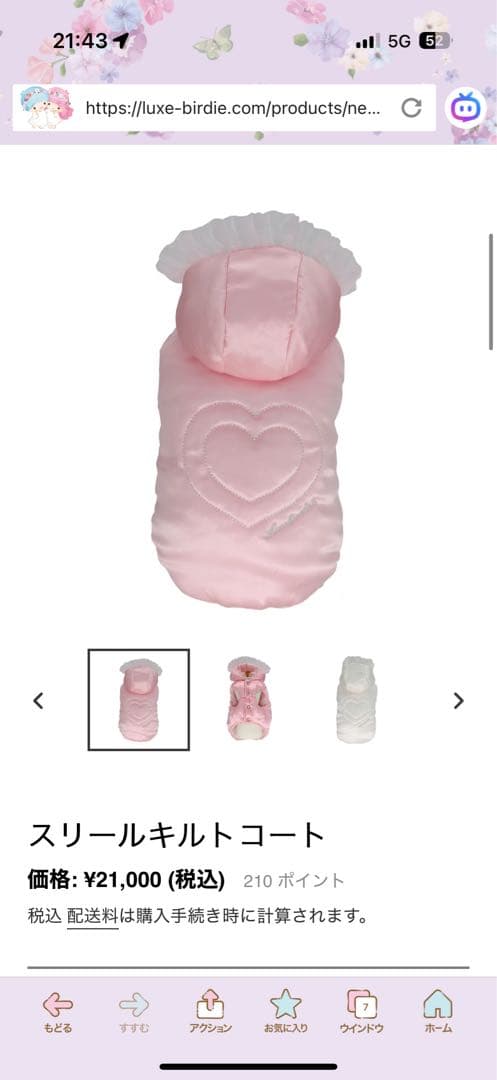 【新品 未開封】ラスト価格 定価2.1万 タグ付 リュクスバーディ 今期新作