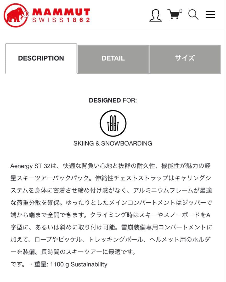 Mammut Aenergy ST 32 マムート エナジーST 32