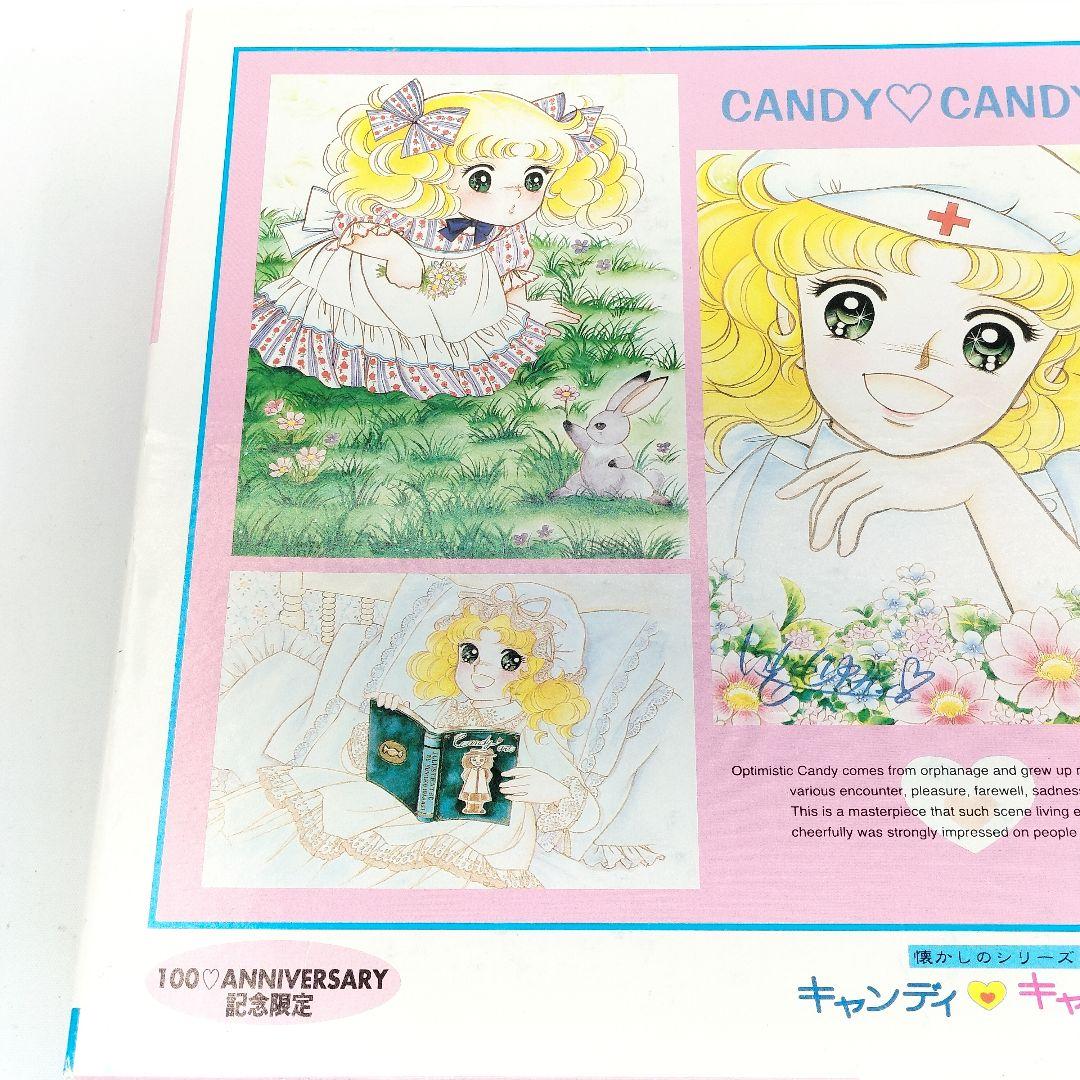 当時物 未使用 キャンディキャンディ 1000ピース パズル 100周年 レア