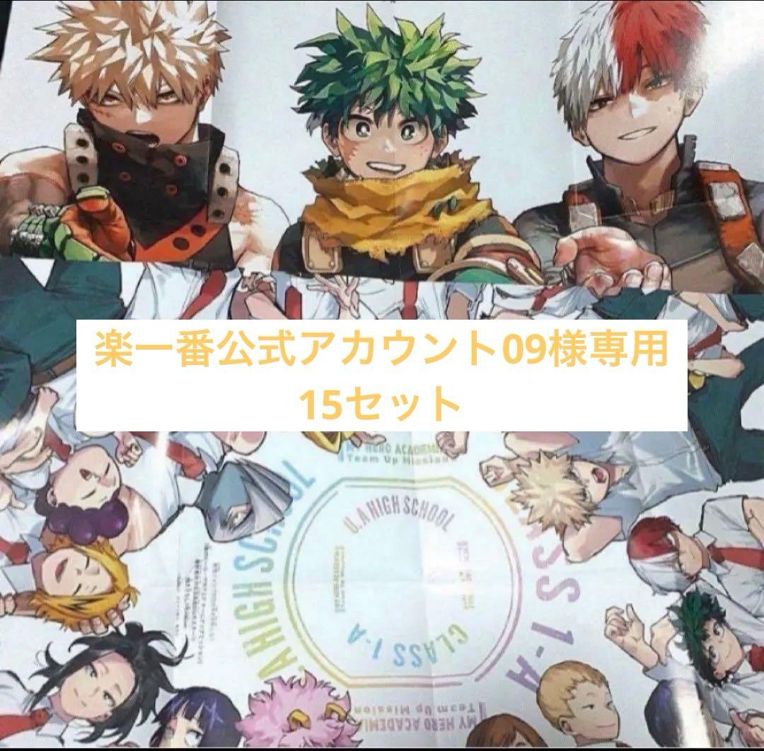 専用　メルカリ便発送‼︎ ヒロアカ　両面ポスター　32枚16セット最強ジャンプ