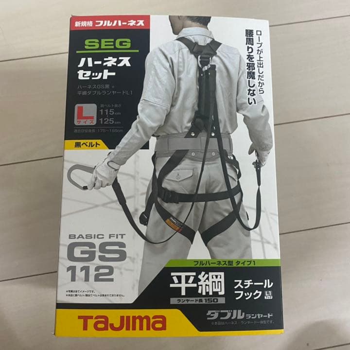 TAJIMA フルハーネス Lサイズ タジマ 新規格