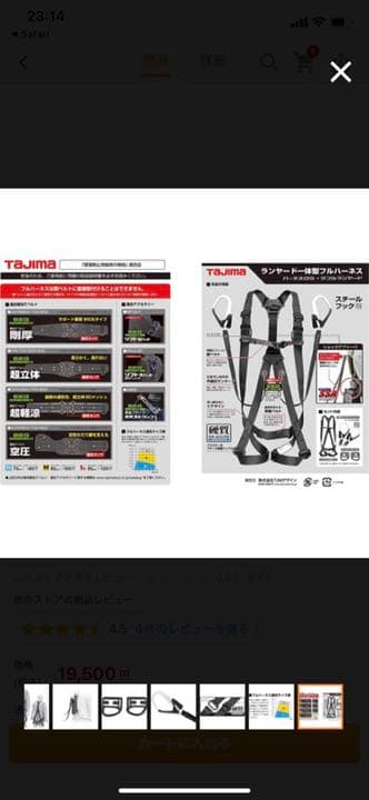 TAJIMA フルハーネス Lサイズ タジマ 新規格
