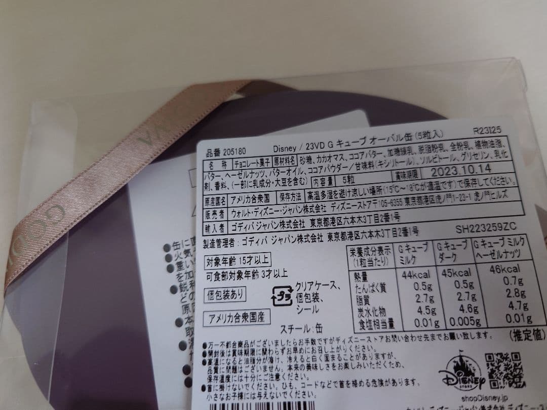 東京ディズニーリゾート まとめ売り⭐今週発送⭕️