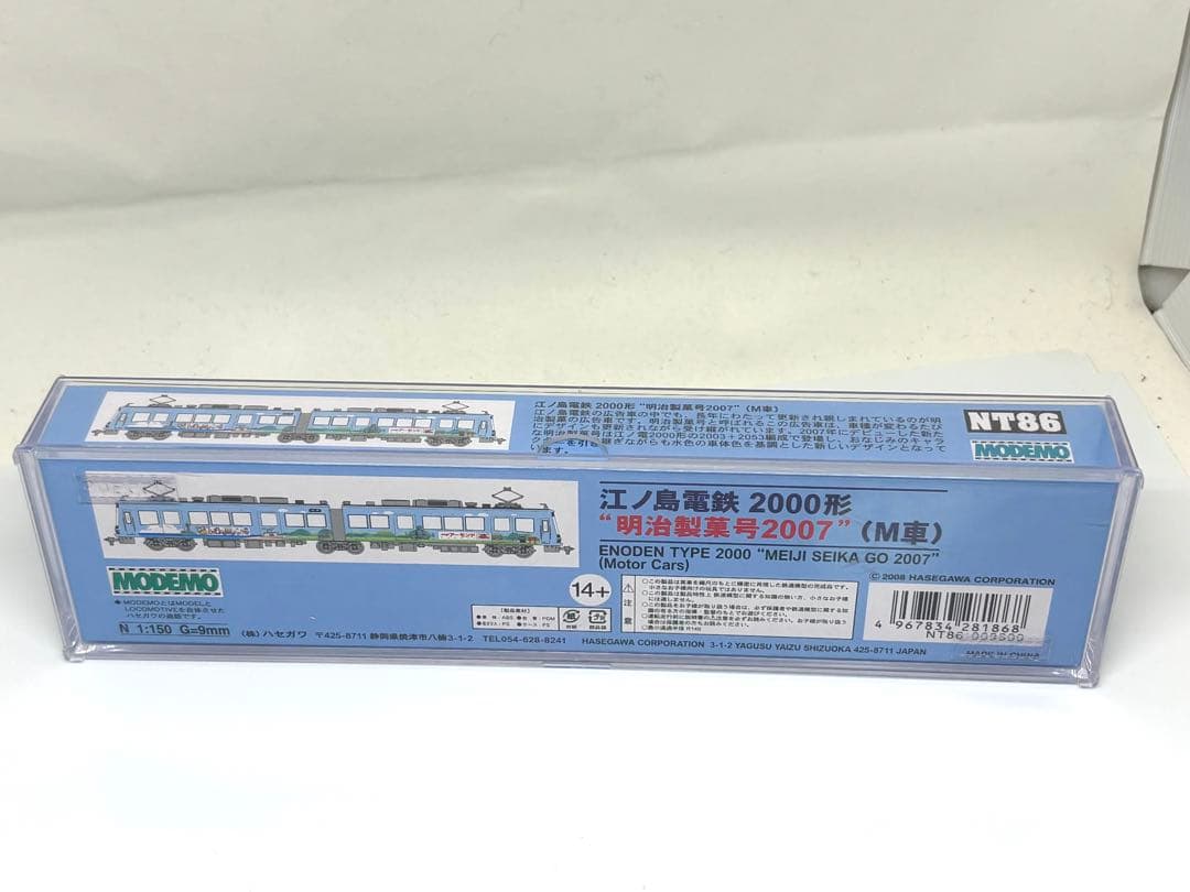 希少レア！江ノ電2000形 明治製菓号2007 モデモ Nゲージ
