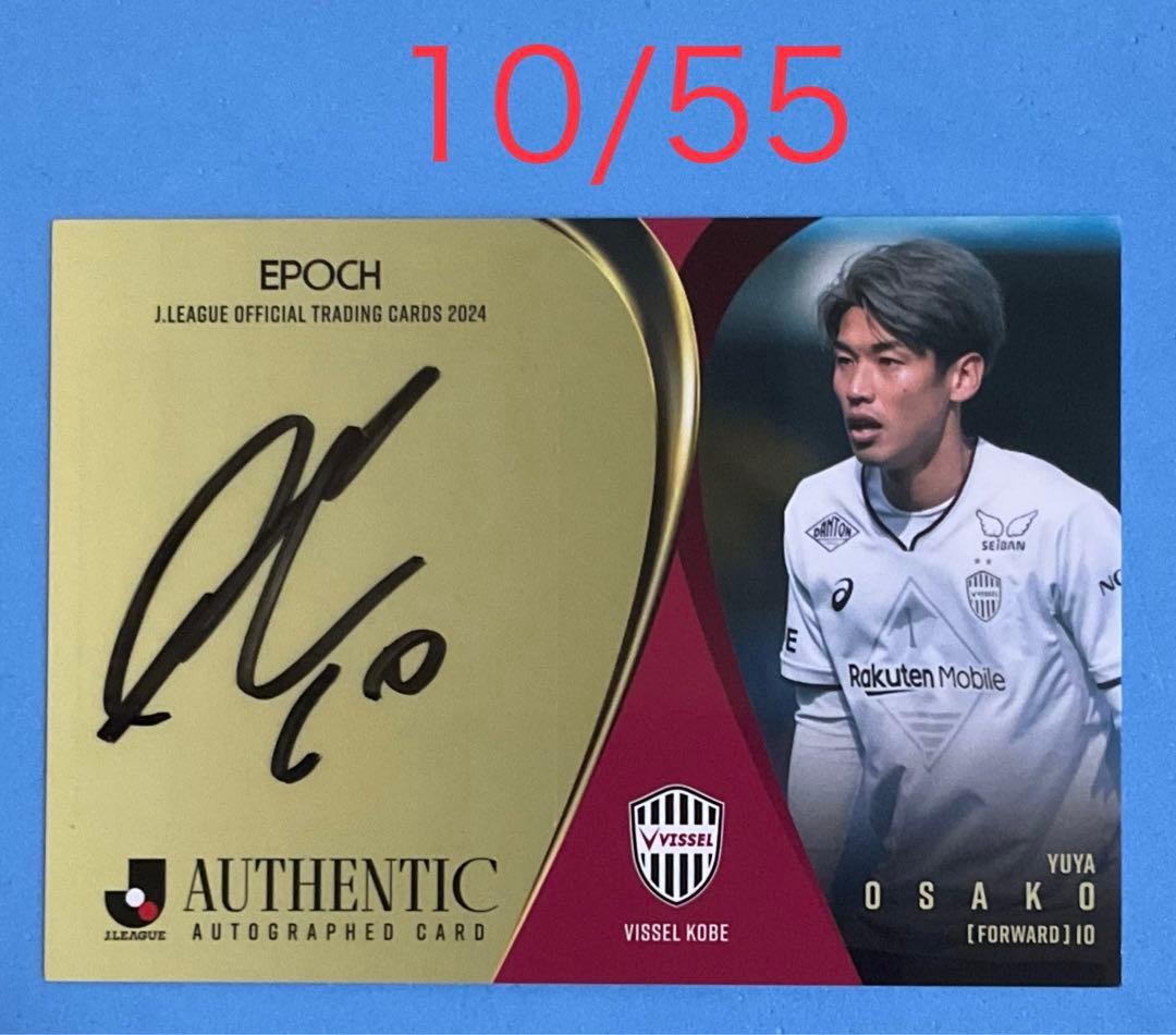 2024 Jリーグ Jカード 直筆サインカード ヴィッセル神戸 大迫勇也