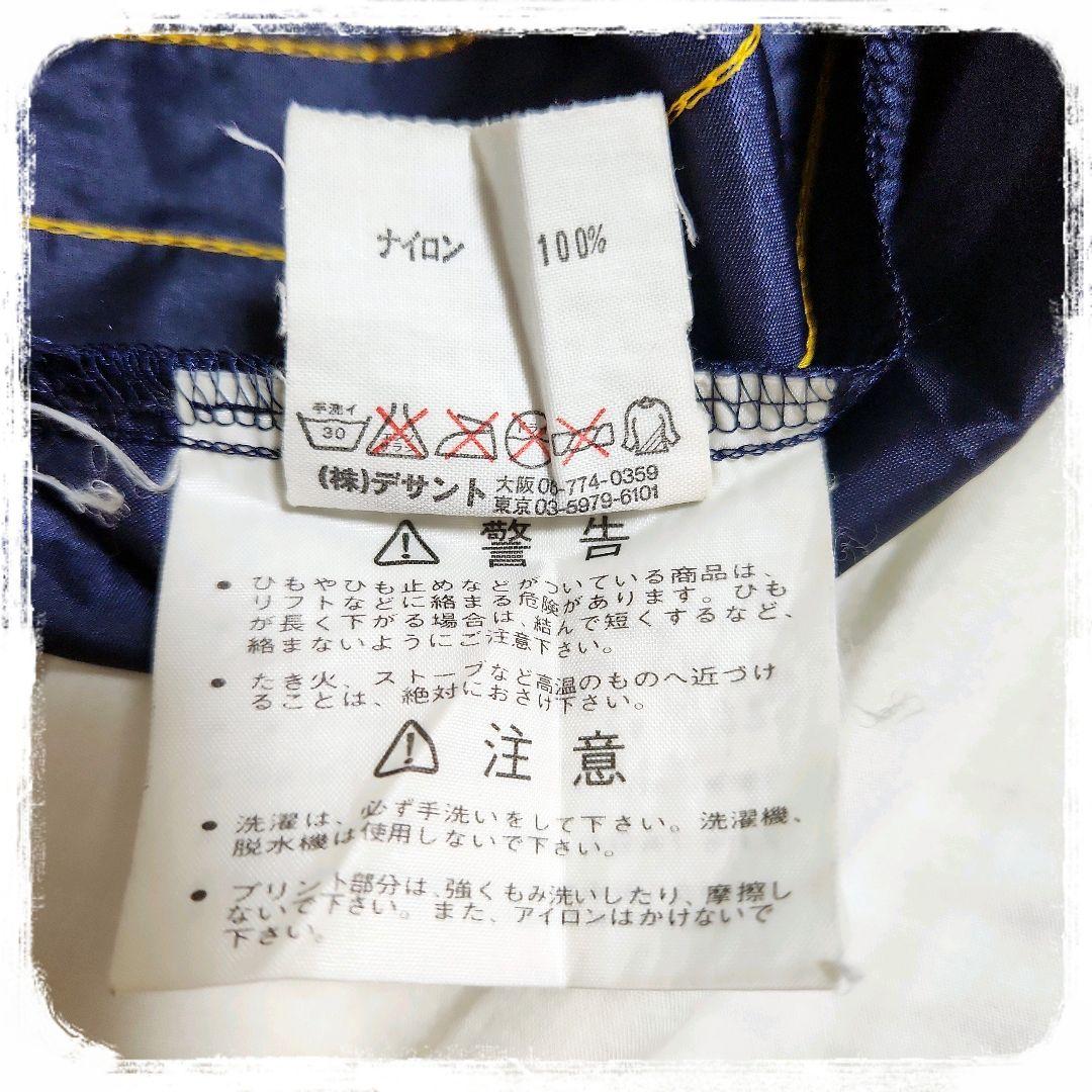 激レア✨️　ヴィンテージ　ナイロンジャージ　ピステ　レトロ