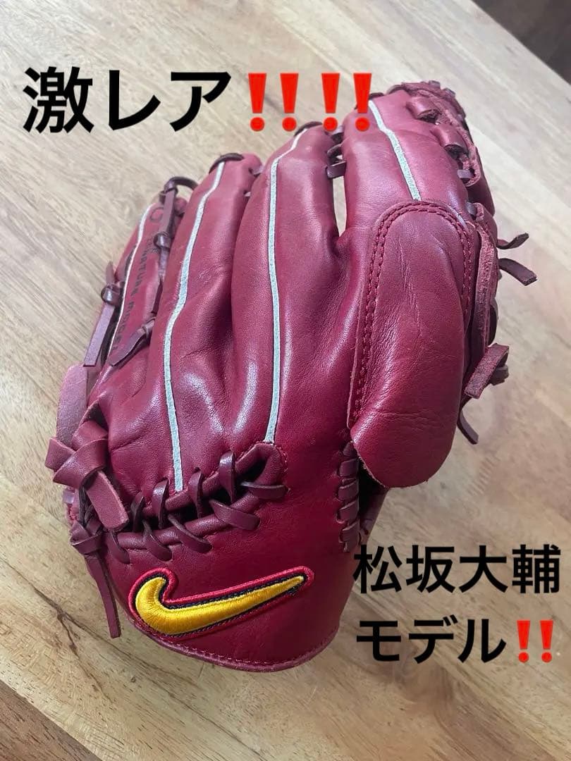 激レア‼️NIKE グローブ　野球　松坂大輔モデル
