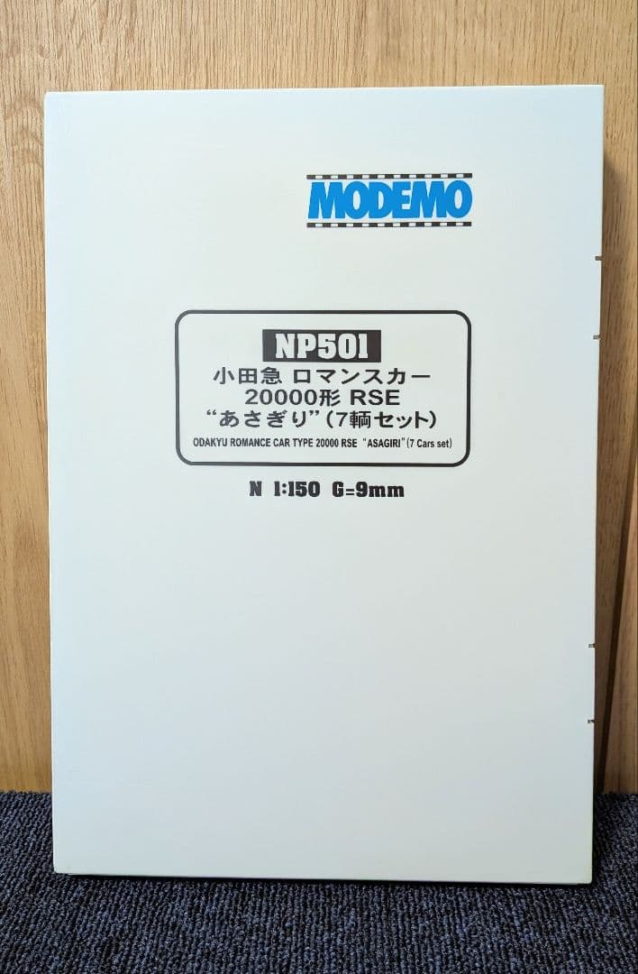 MODEMO 小田急ロマンスカー【あさぎり】 20000系 RSE 7両セット