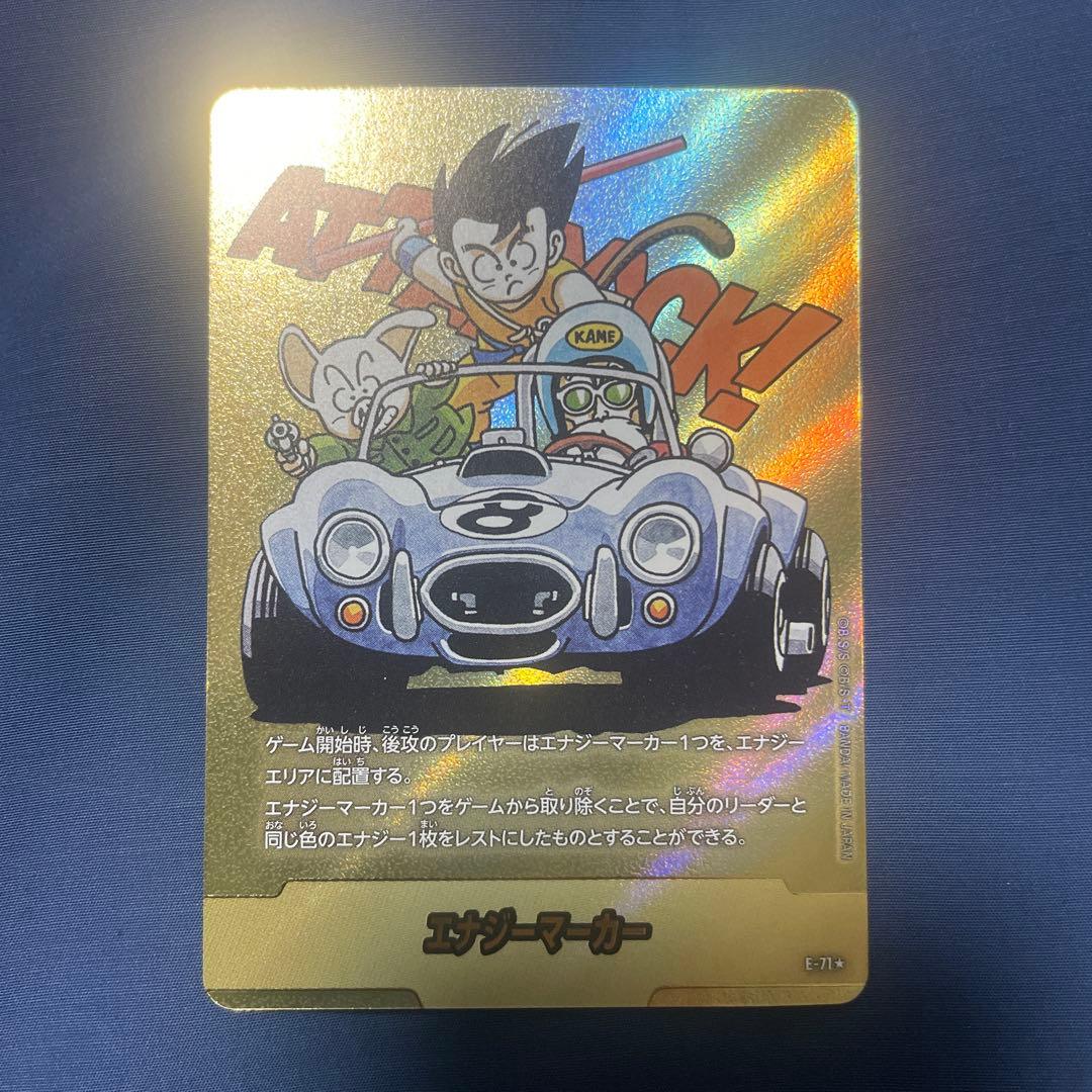 エナジーマーカー　金　パラレル E-71 ８巻　フュージョンワールド