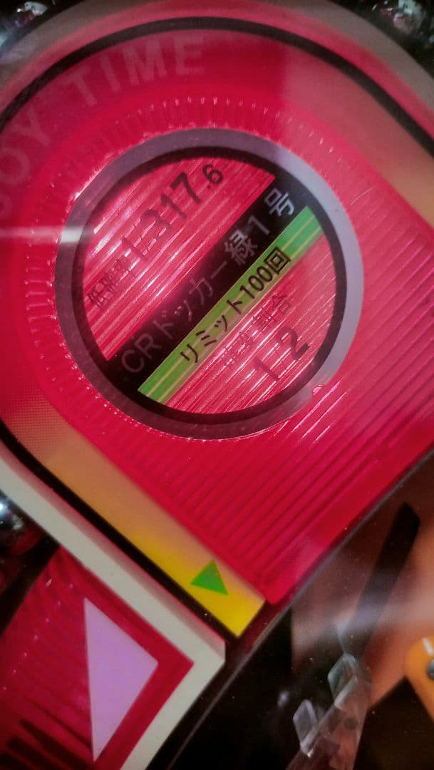 CRドッカー緑１号　オートコントローラー付