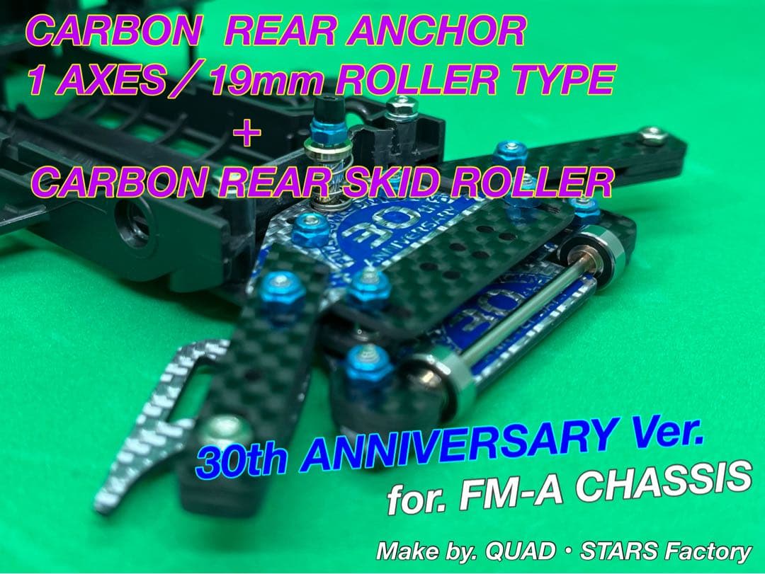 【ミニ四駆・FM-A用】1軸アンカー＋リヤスキッドローラー【30周年】