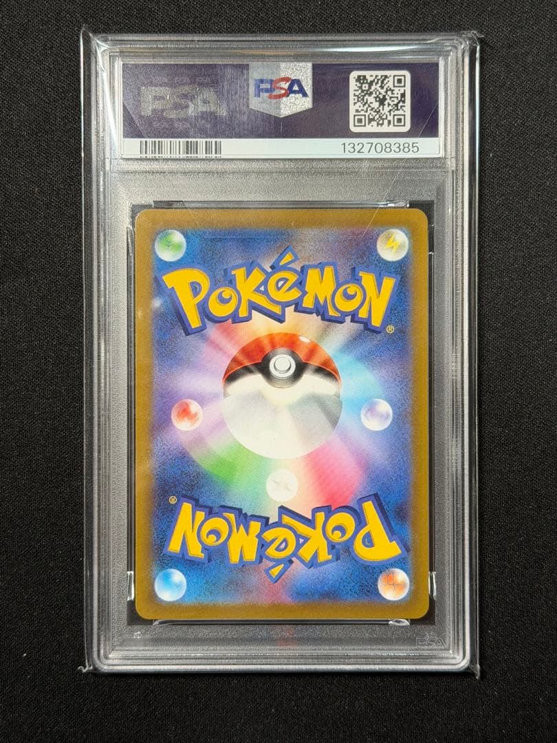 【PSA10】 グレイシアVSTAR SAR　VSTARユニバース