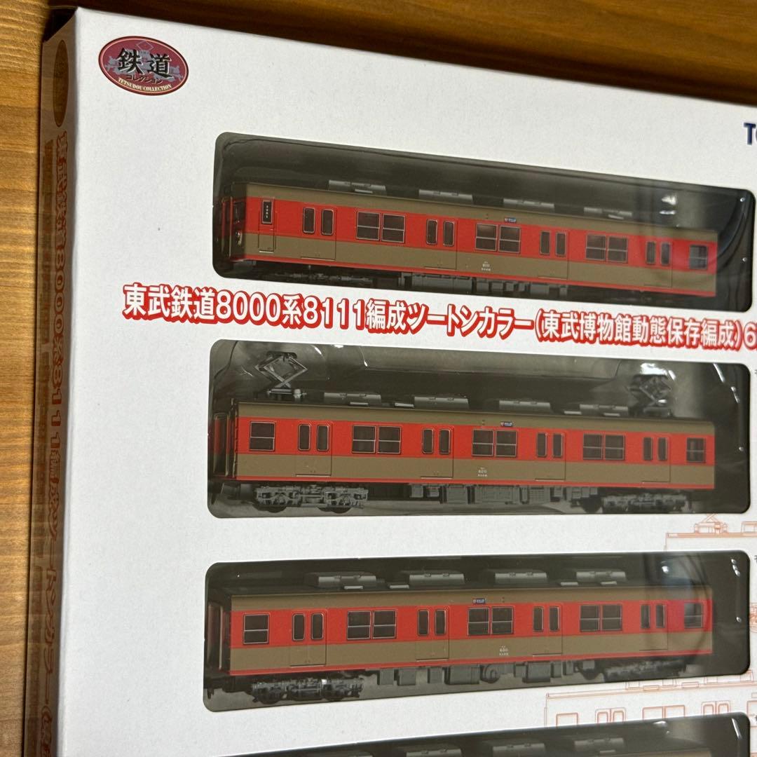 鉄道コレクション　東武鉄道8000系8111編成ツートンカラー　6両セット