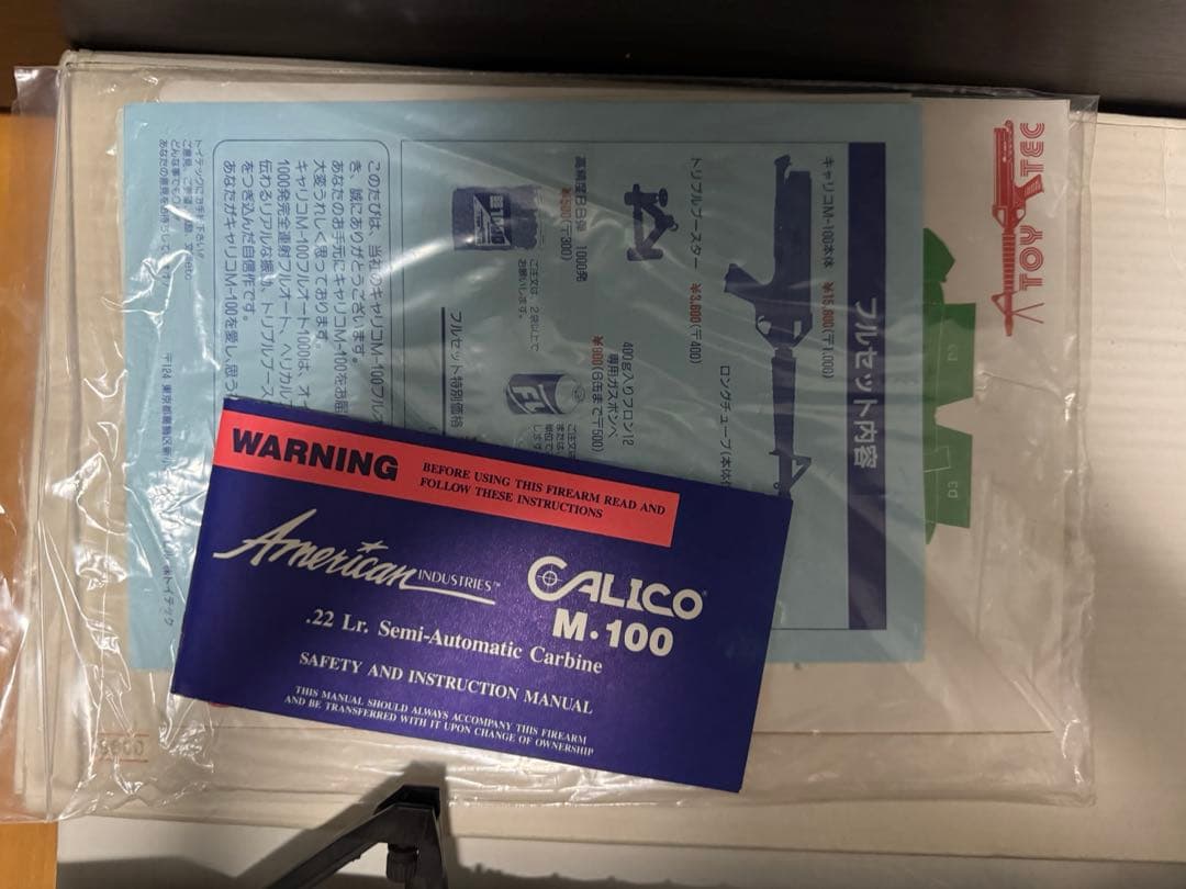 CALICO M100 キャリコM-100 ASGK