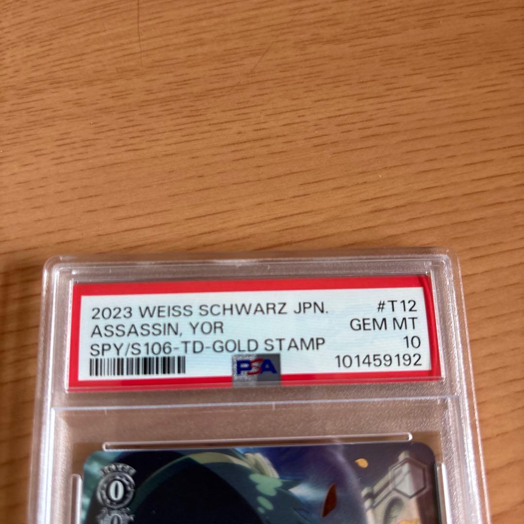 i*a様 【PSA10】 ヴァイスシュヴァルツ スパイファミリー TD 殺し屋