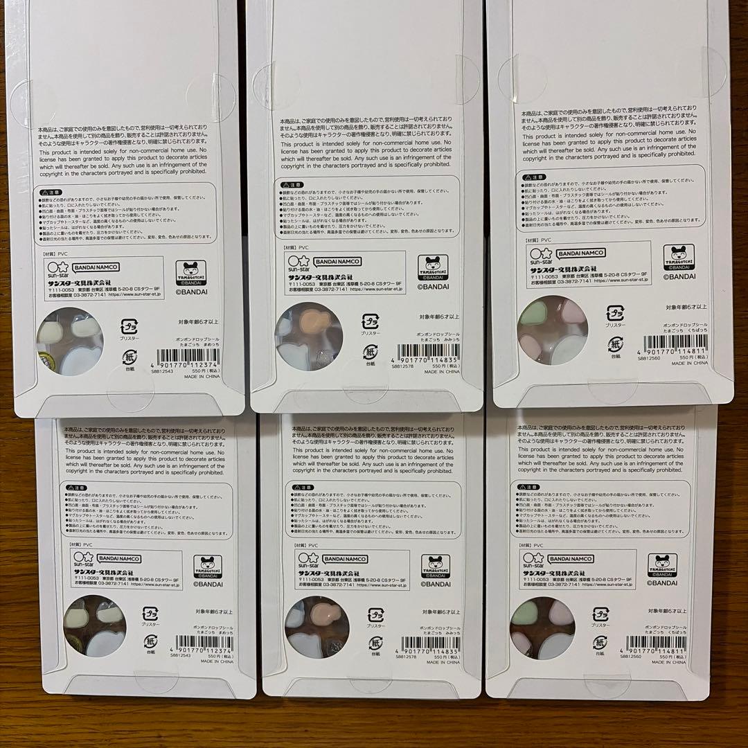 正規品　たまごっち　ボンボンドロップシール　まめっち　めめっち　くちぱっち