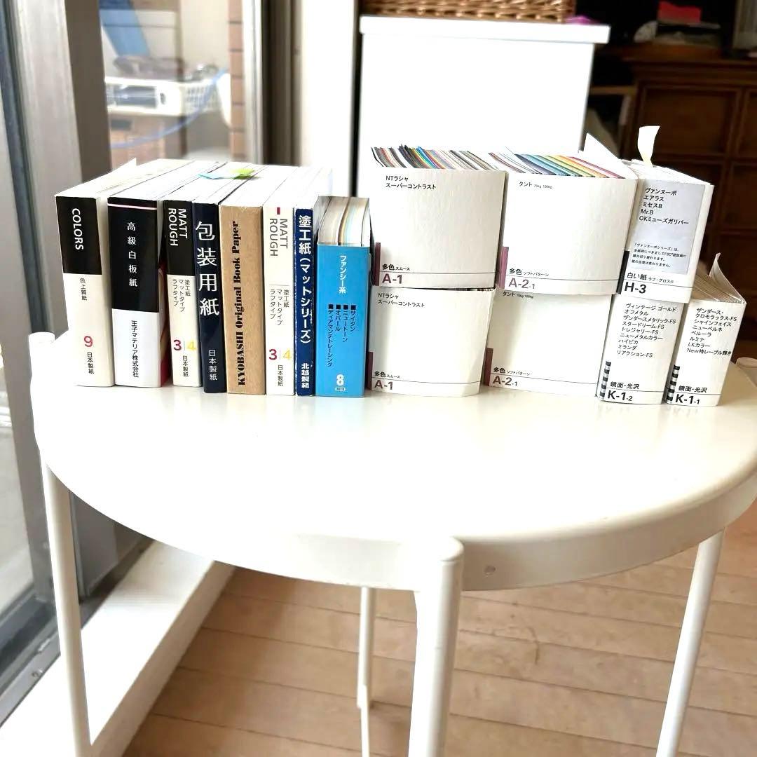 紙見本帳セット　15冊セット