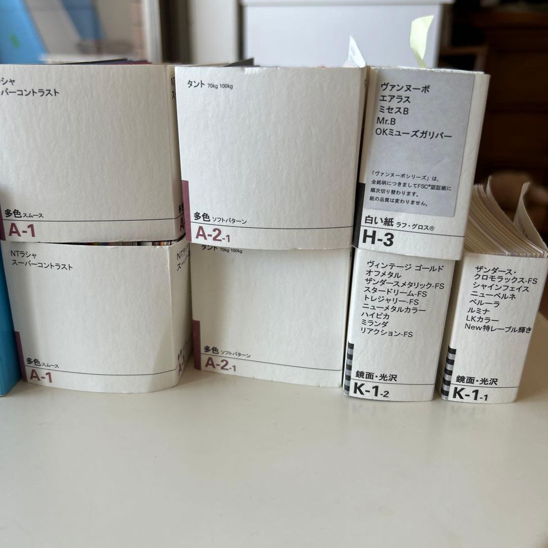 紙見本帳セット　15冊セット