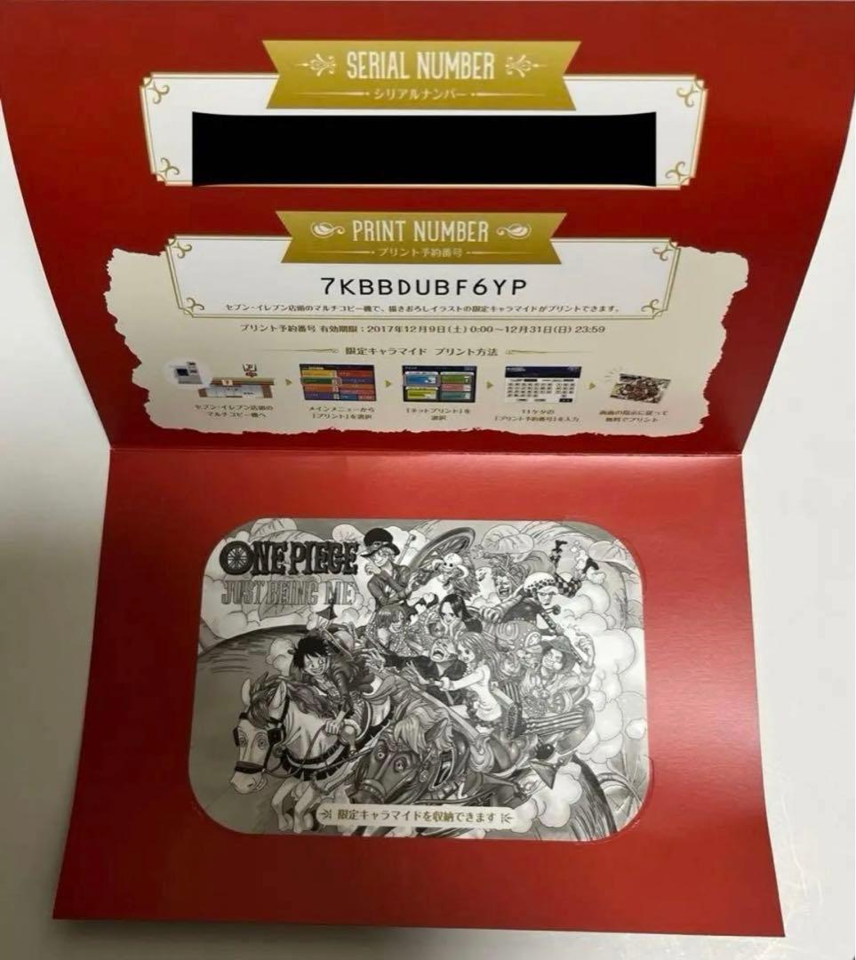 一番くじONLINE ワンピース 20th Anniversary B賞 訳アリ