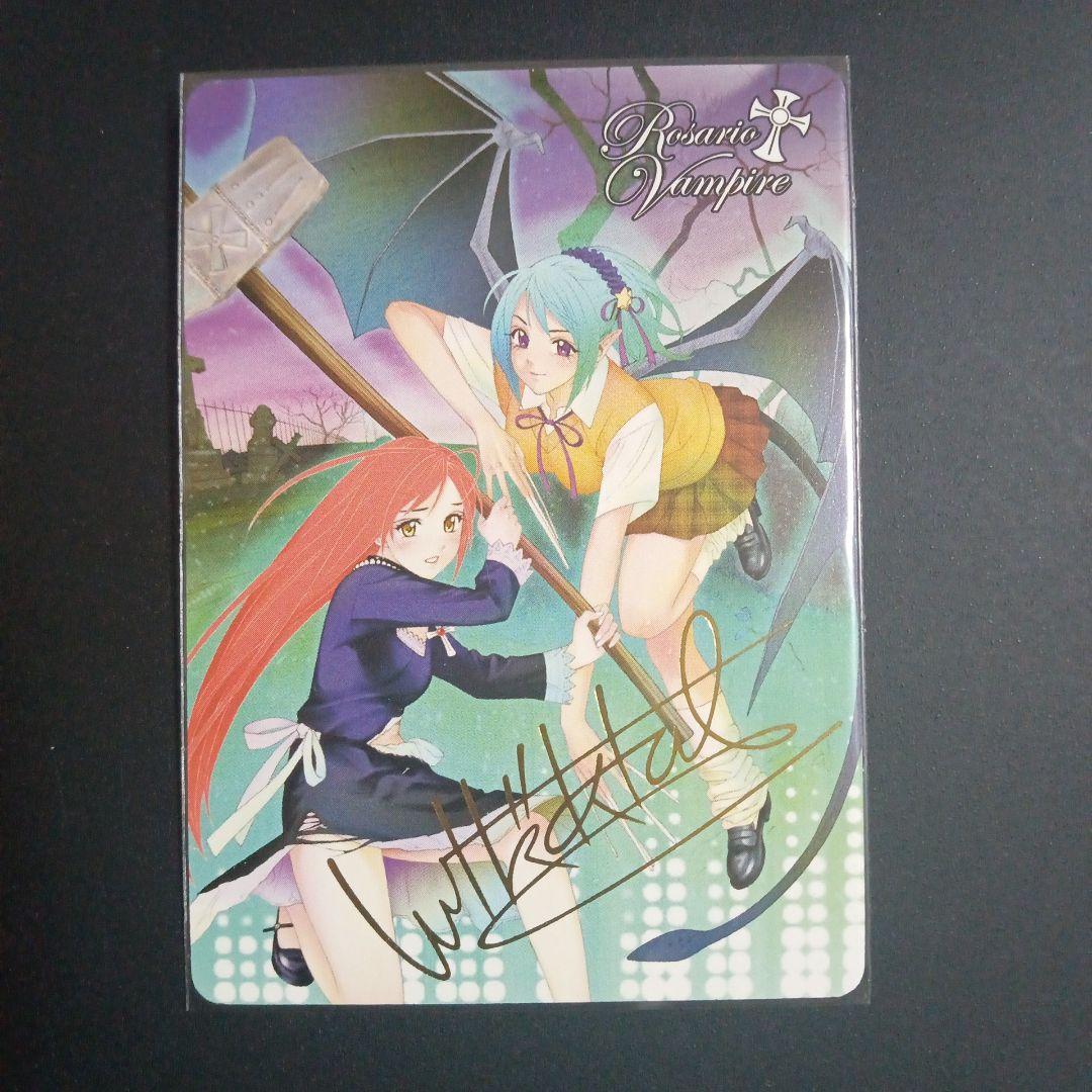 ロザリオとバンパイア　01-005b ふたりはライバル　P　サイン入り