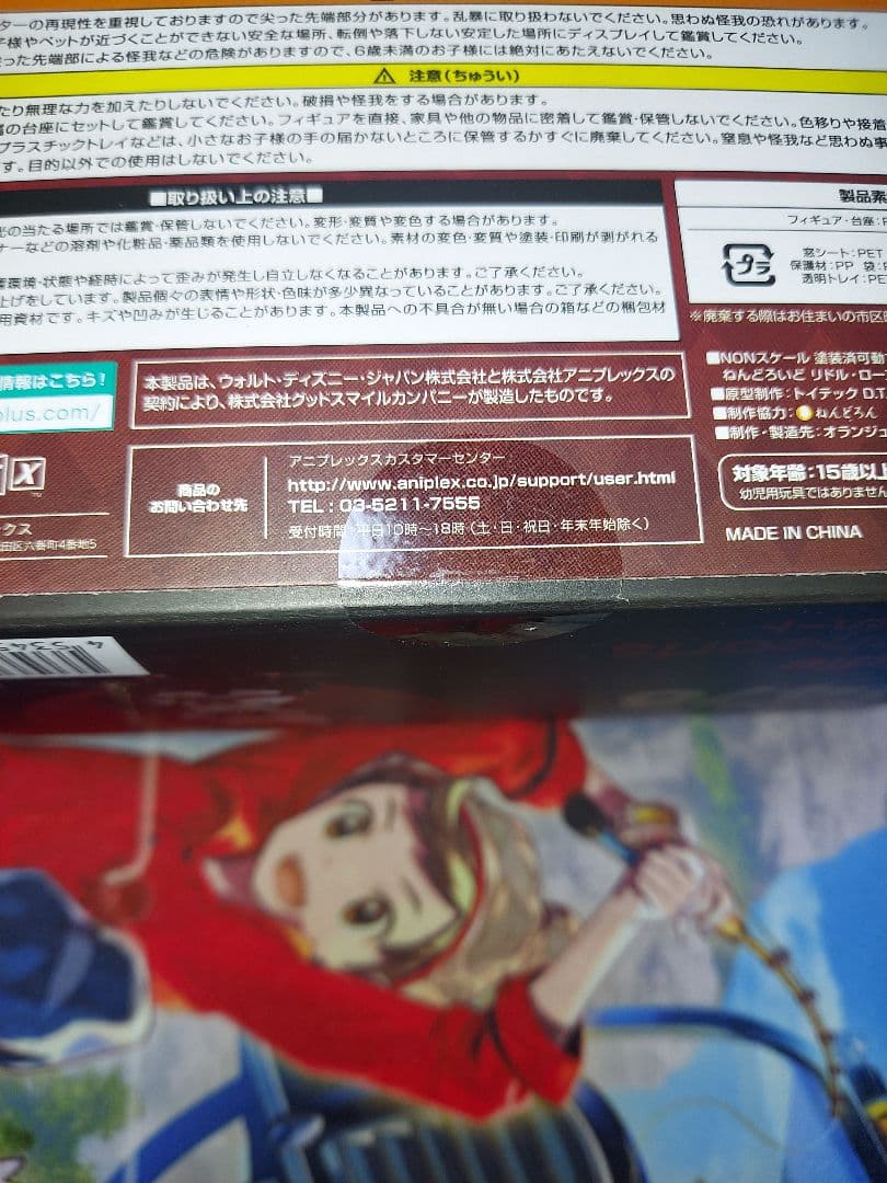 ねんどろいど リドル・ローズハート 1478