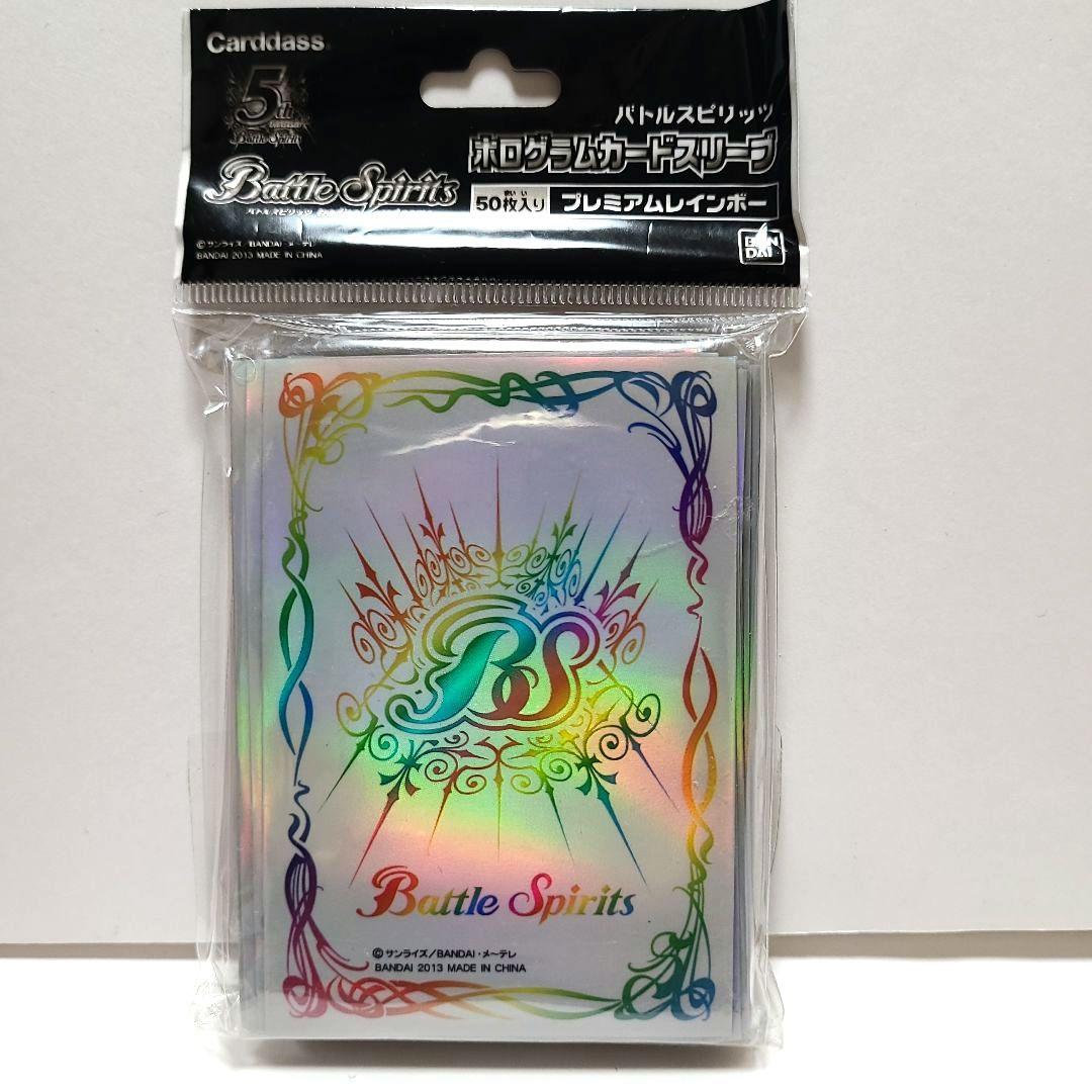 バトルスピリッツ ホログラムカードスリーブ 剣刃編 プレミアムレインボー