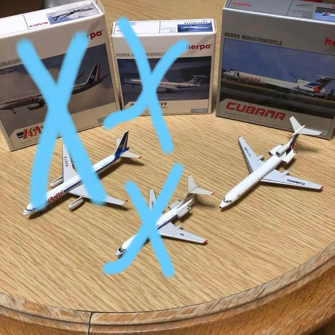美品‼️ヘルパ　ロシア旅客機Ilyushin やTupolev 4機セット