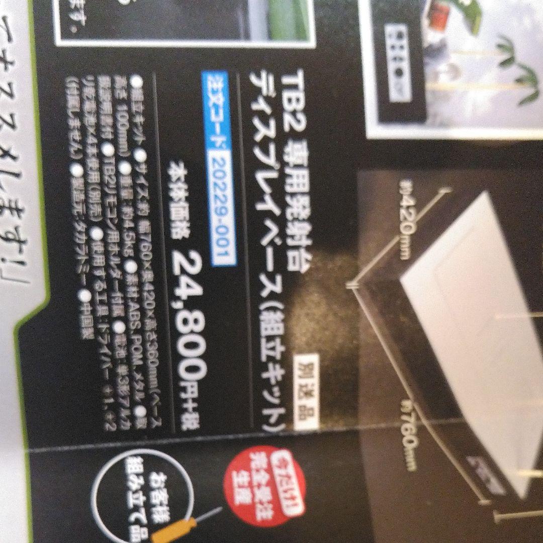 週刊サンダーバード２号を作る。全９５冊