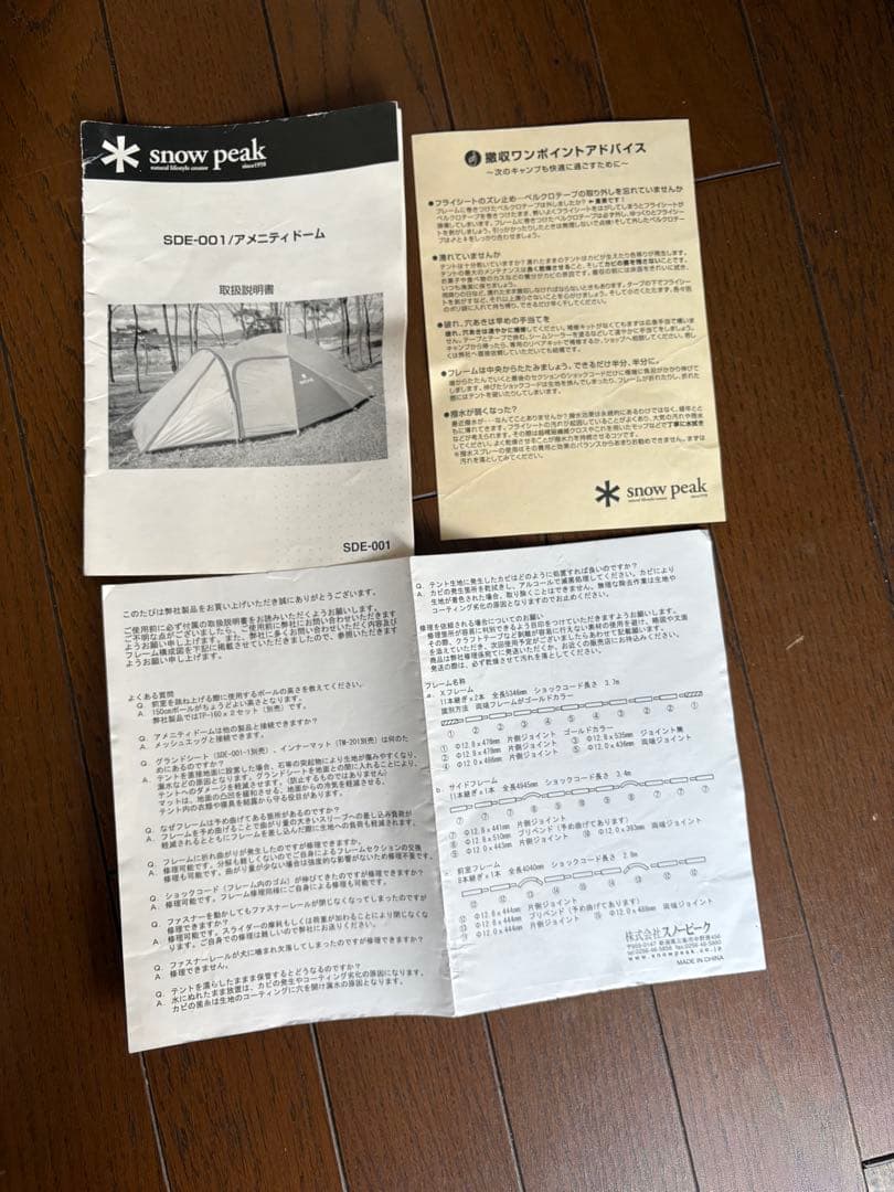  peak ドームテント SDE-001 アメニティドーム