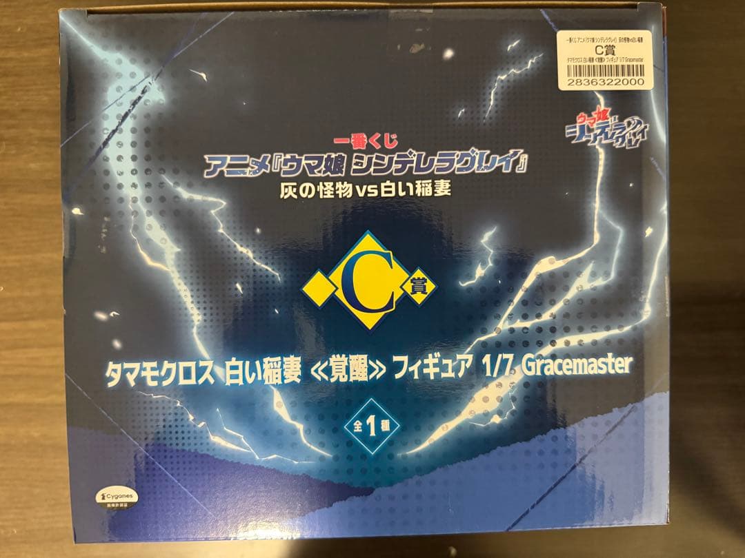 一番くじ ウマ娘 B賞 Ｃ賞タマモクロス セット