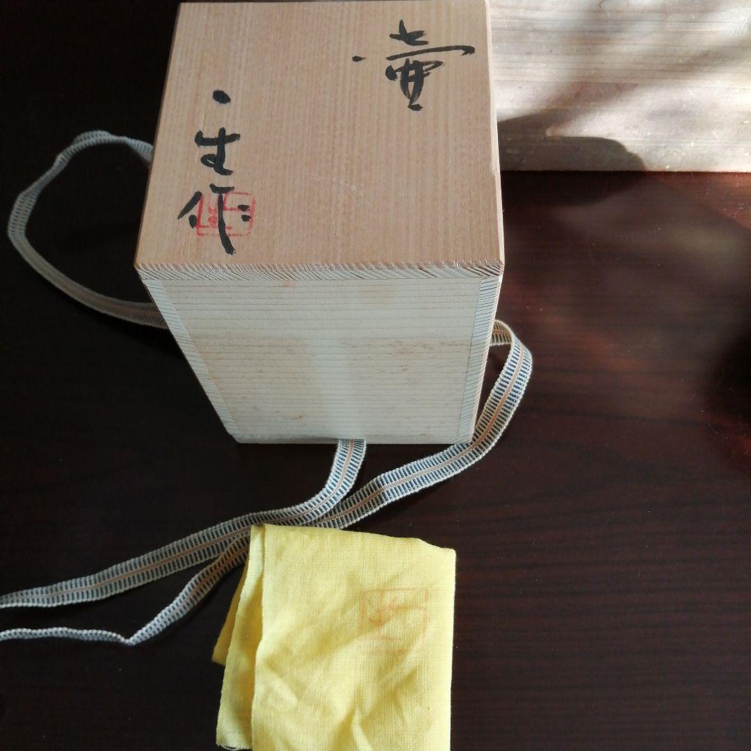 常滑焼　江崎一生　灰釉小壺　12.8cm