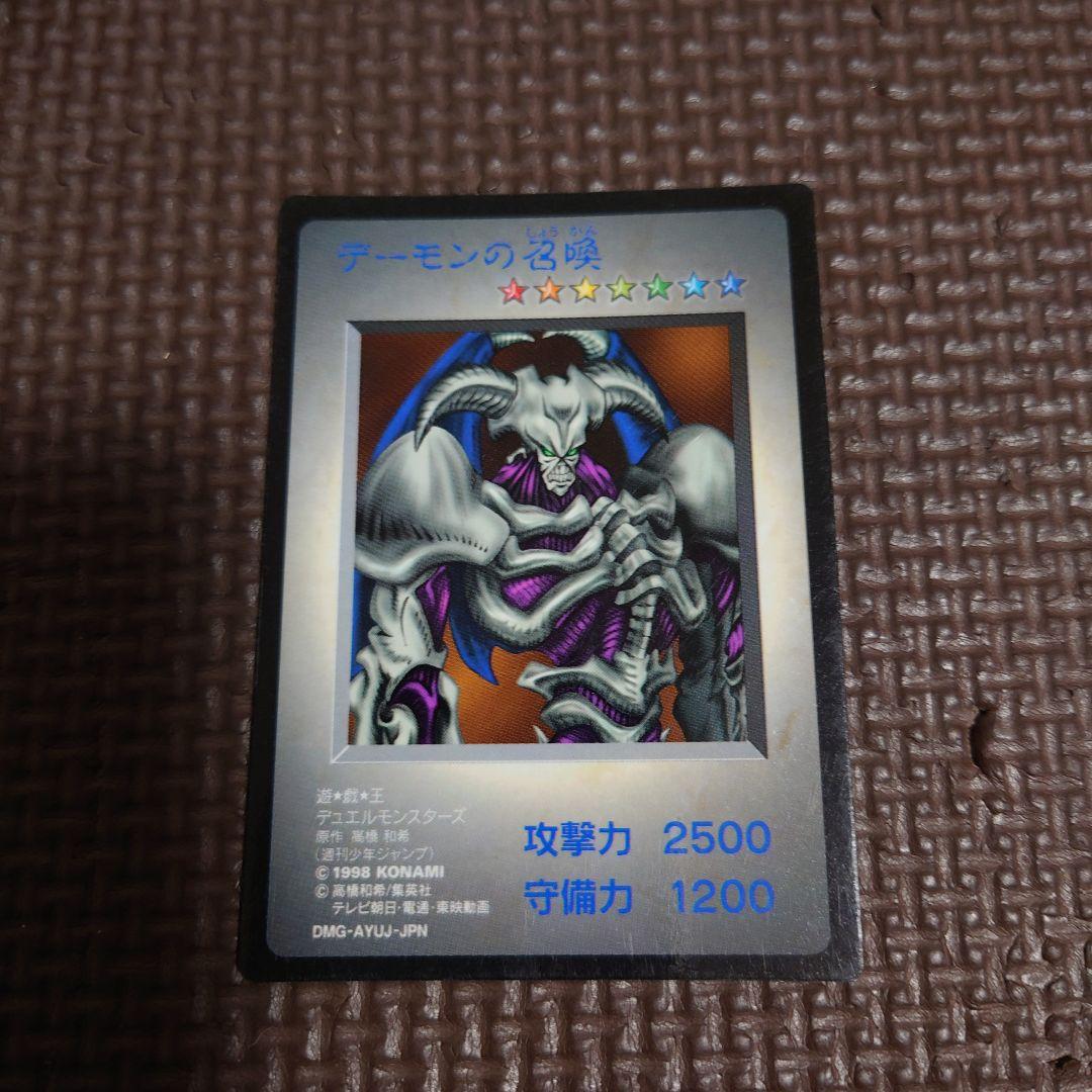 遊戯王デュエルモンスターズ　ゲームボーイ　特典カード入り