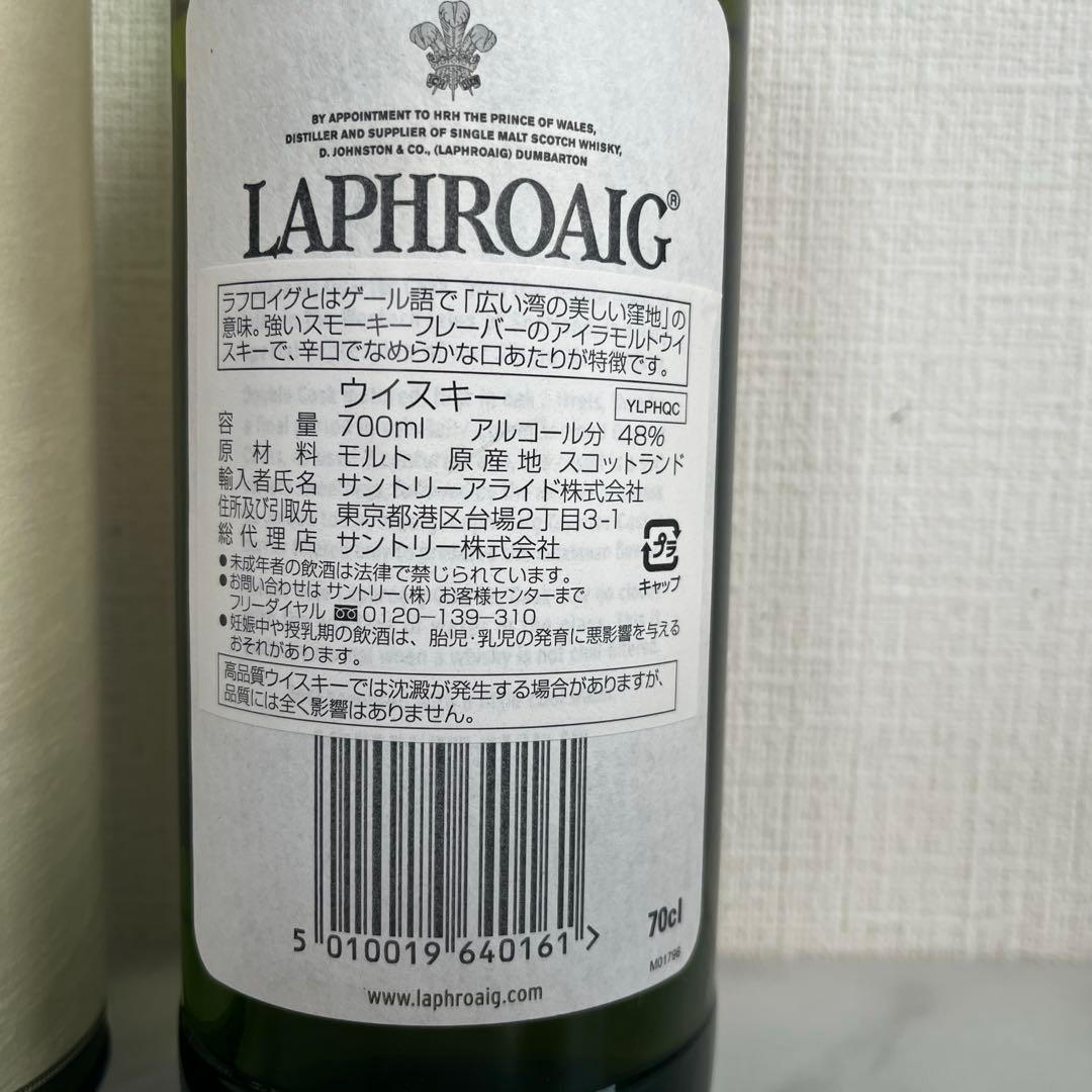 ラフロイグ クォーターカスク