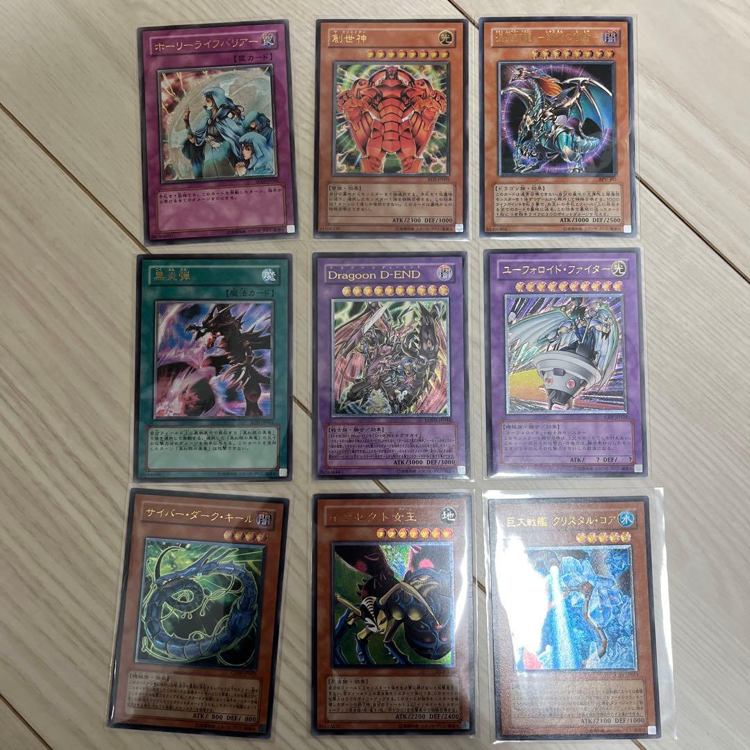 遊戯王 レリーフ まとめ売り アルッティメットレア 美品