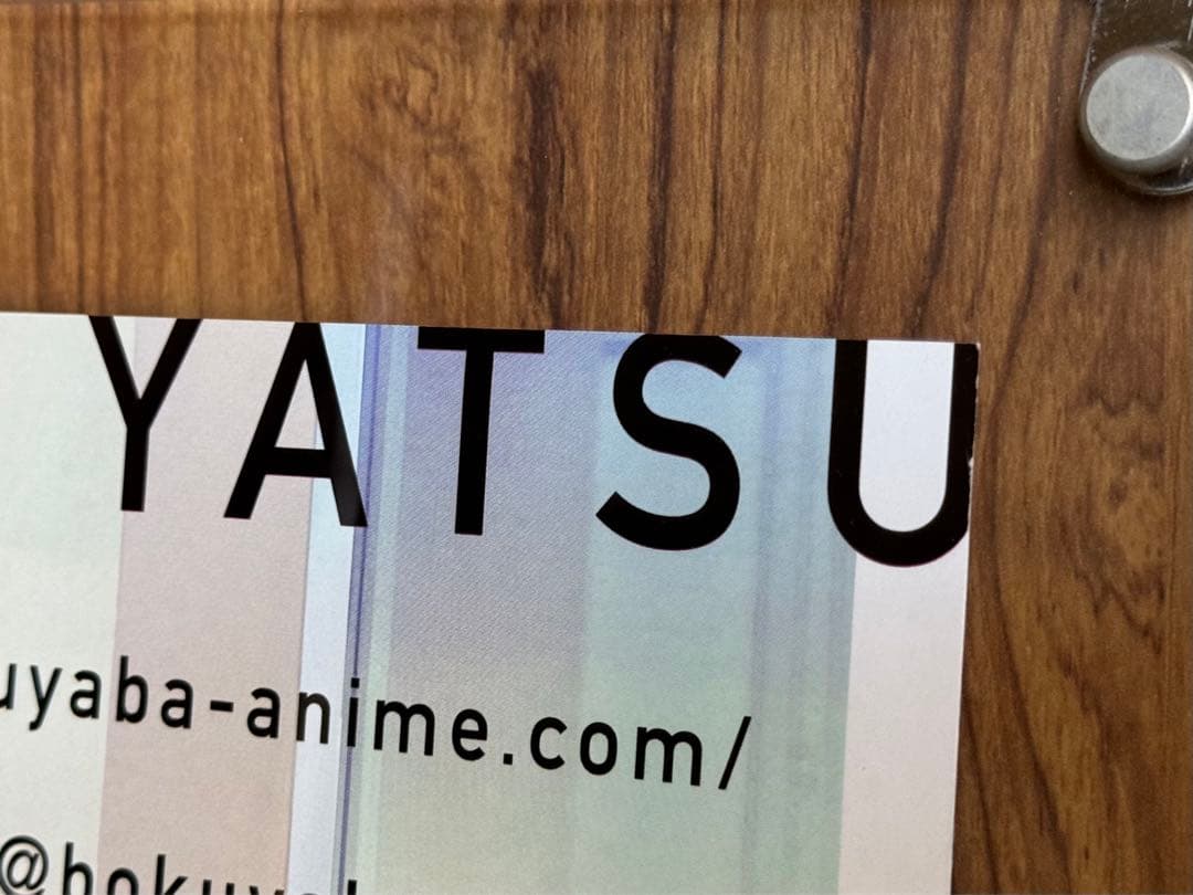 アニメ 僕の心のヤバイやつ こはならむ&あたらよ 直筆サイン入り僕ヤバポスター