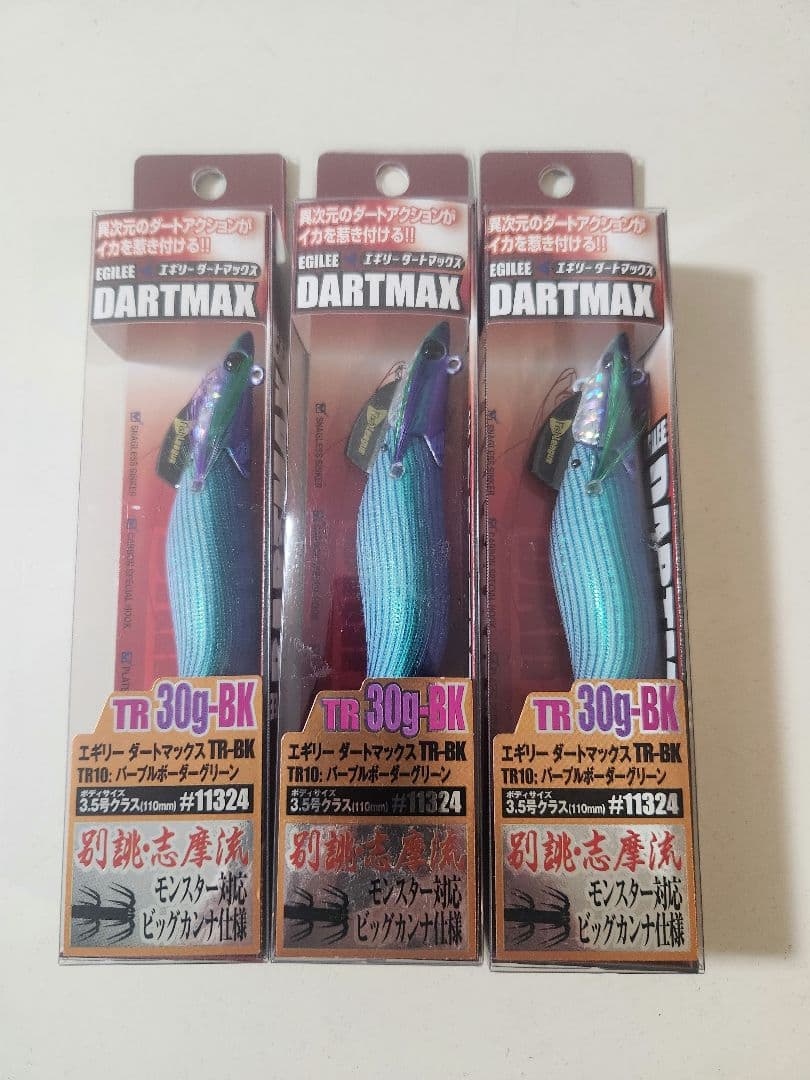 【TR10】ダートマックス TR30g-BK パープルボーダーグリーン3本セット