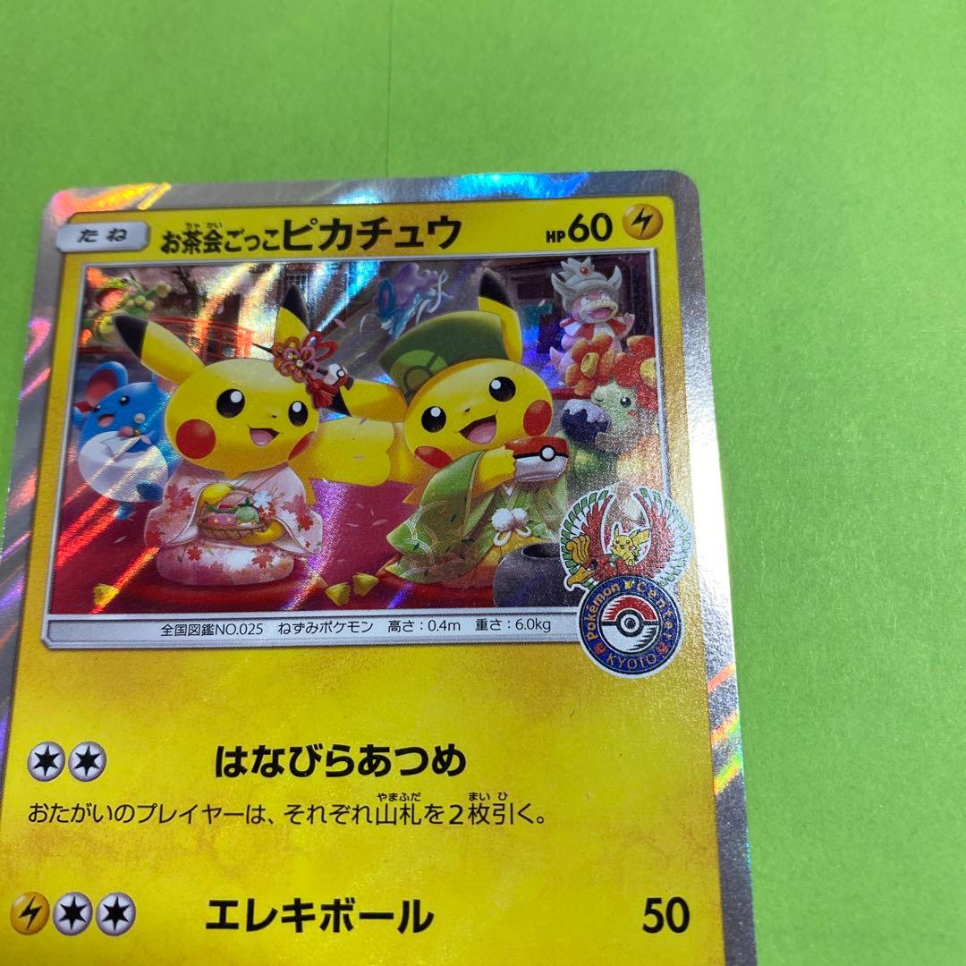 ◆お茶会ごっこ　ピカチュウ◆ はなびらのまいキャンペーン　プロモカード