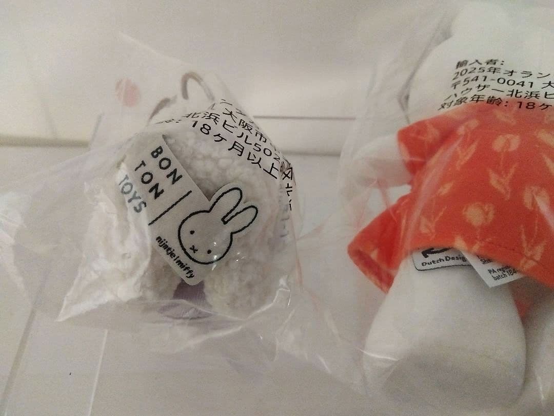 大阪・関西万博2025 オランダ ミッフィー ぬいぐるみ セット